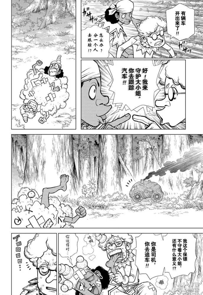 第162话