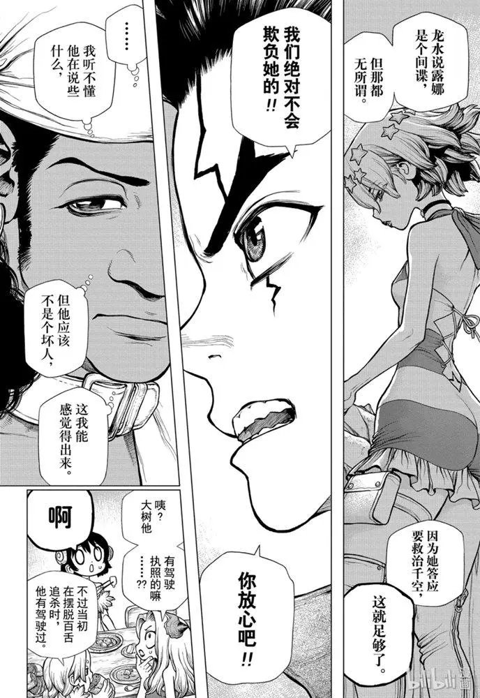 第162话