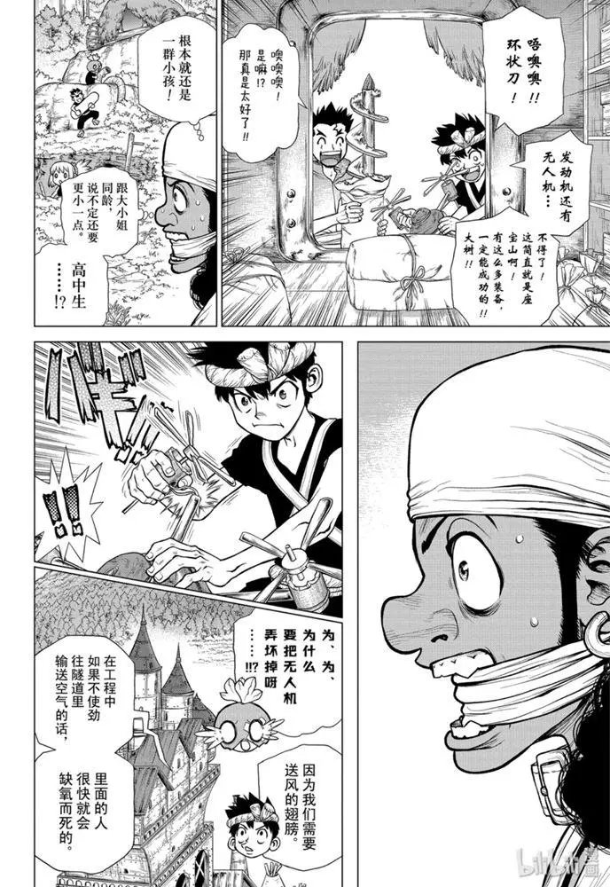 第162话