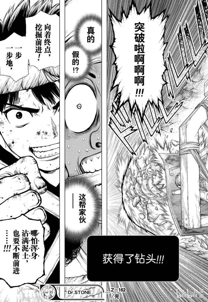 第162话