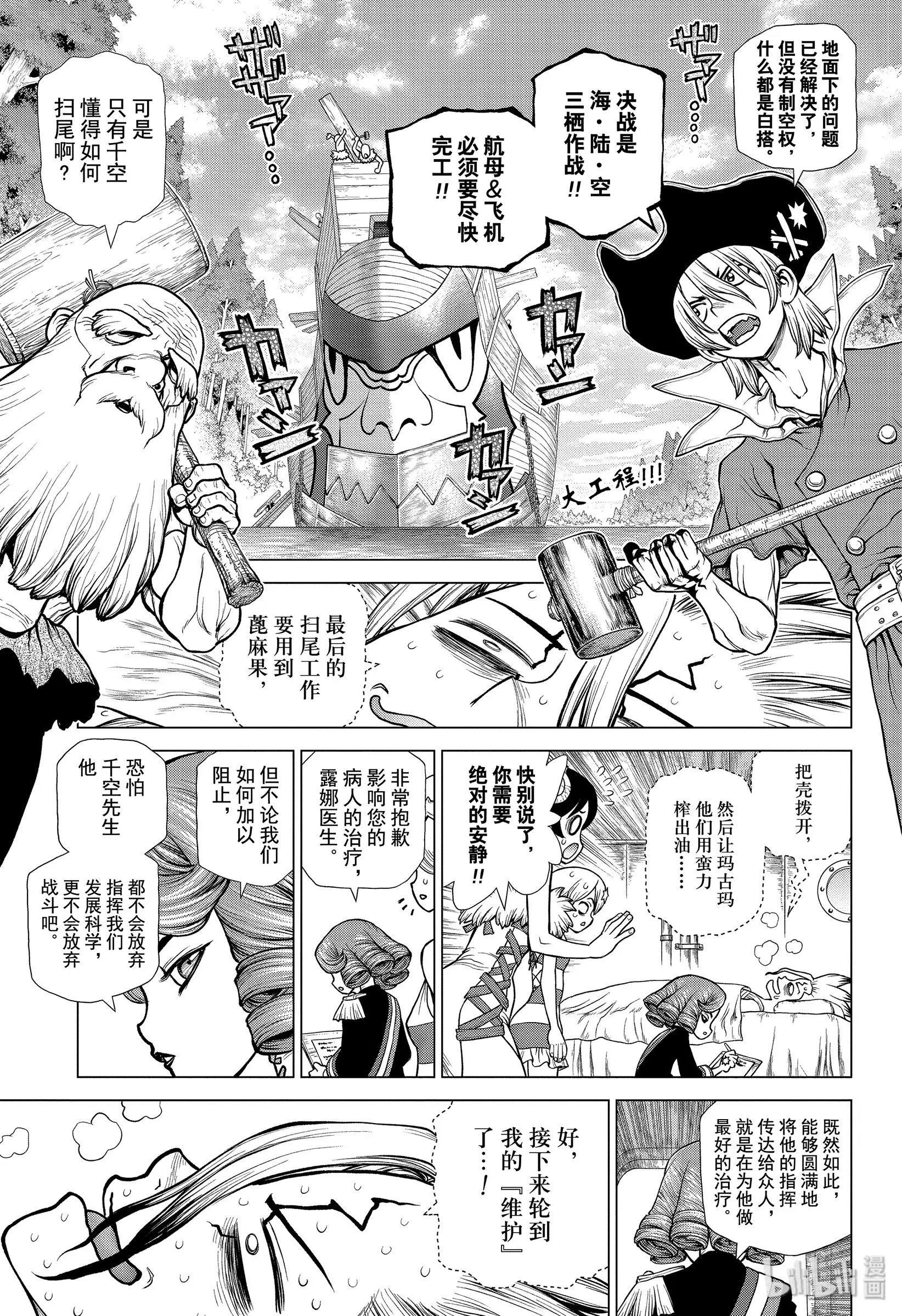 第163话