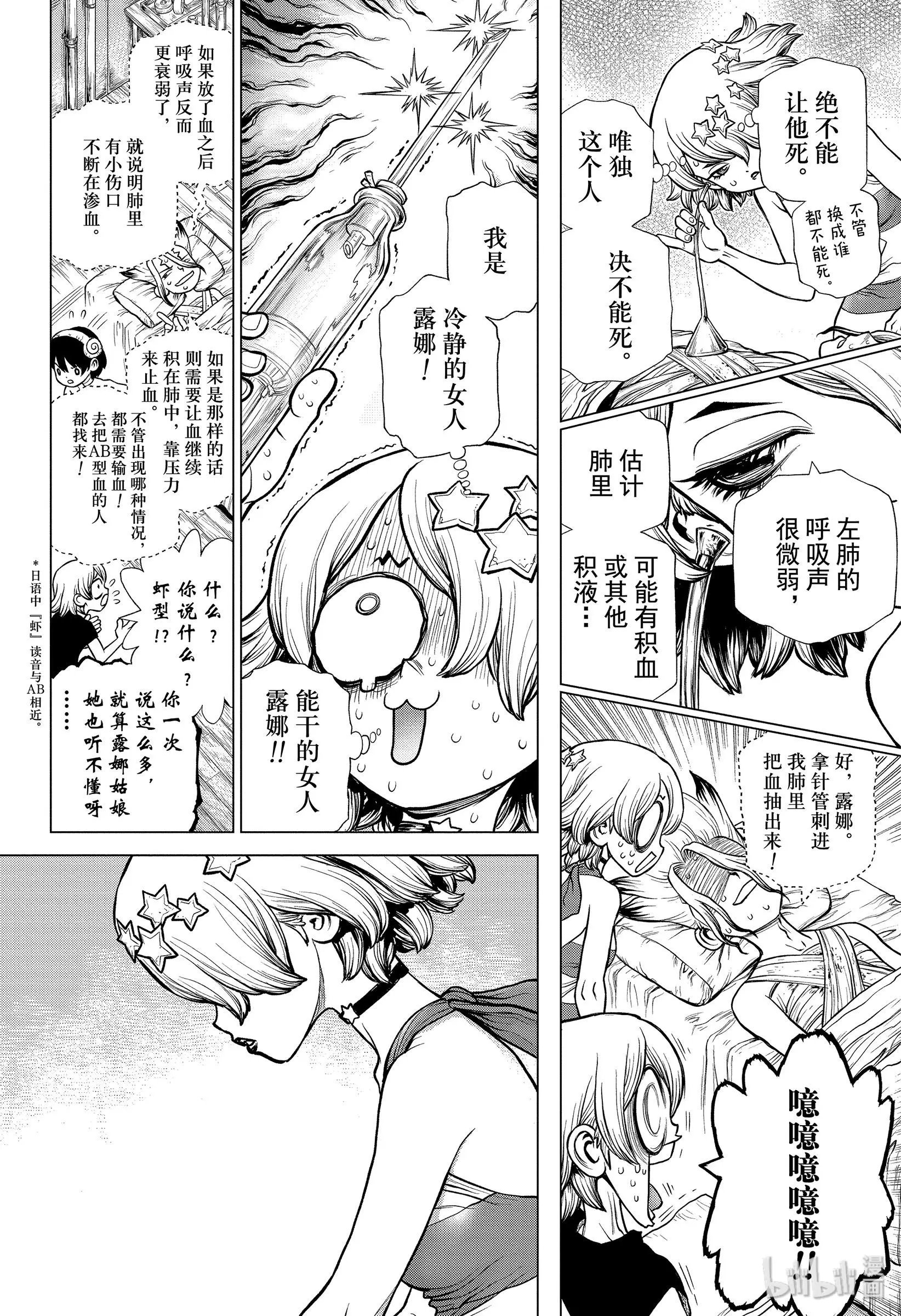 第163话