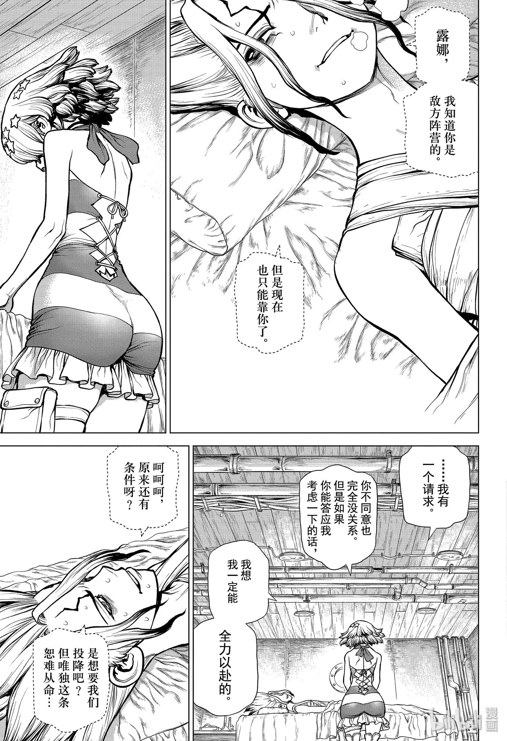 第163话