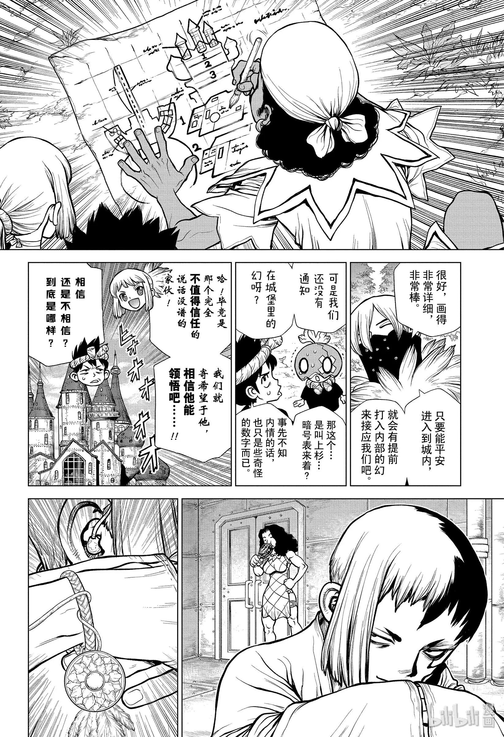 第163话