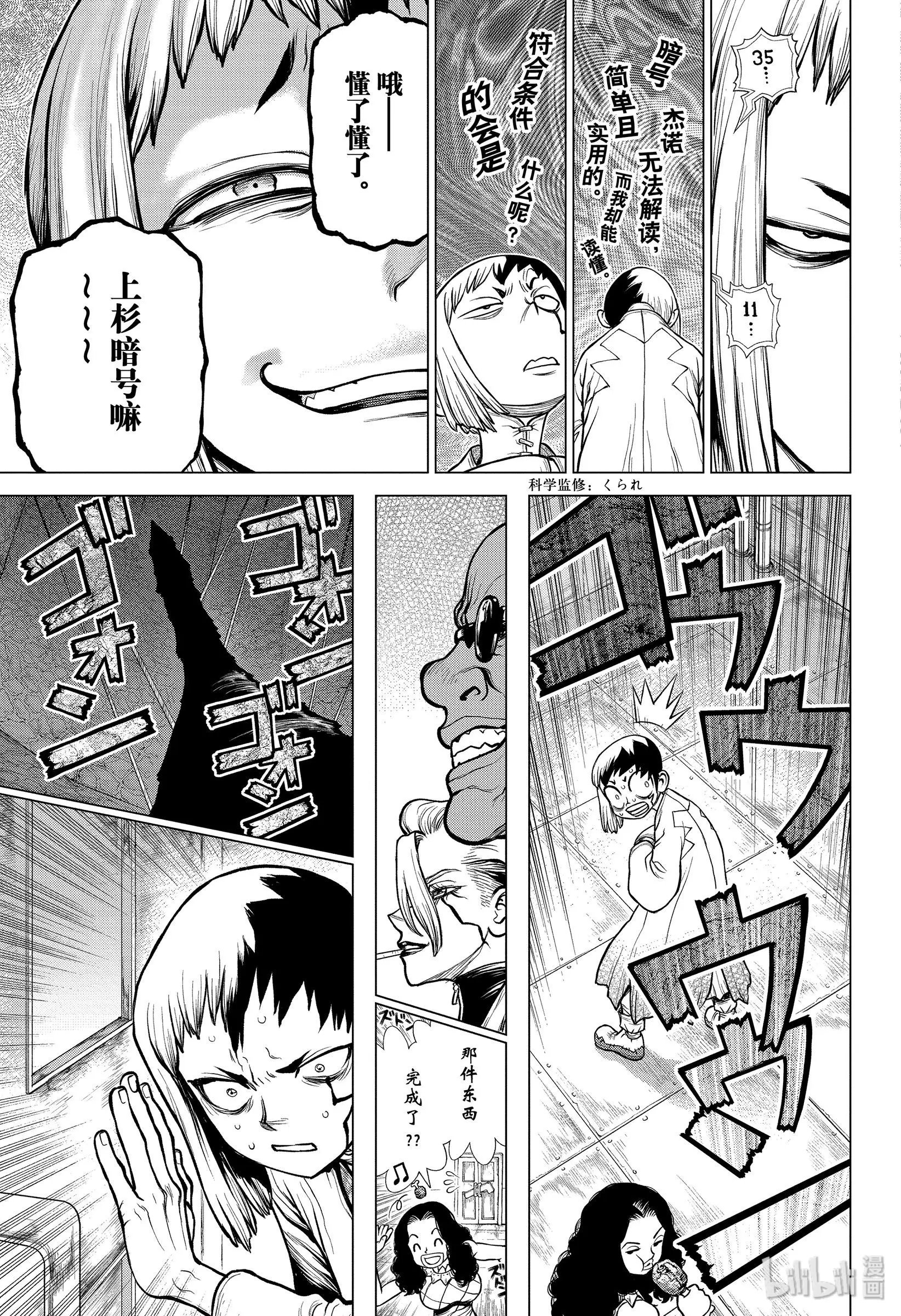 第163话