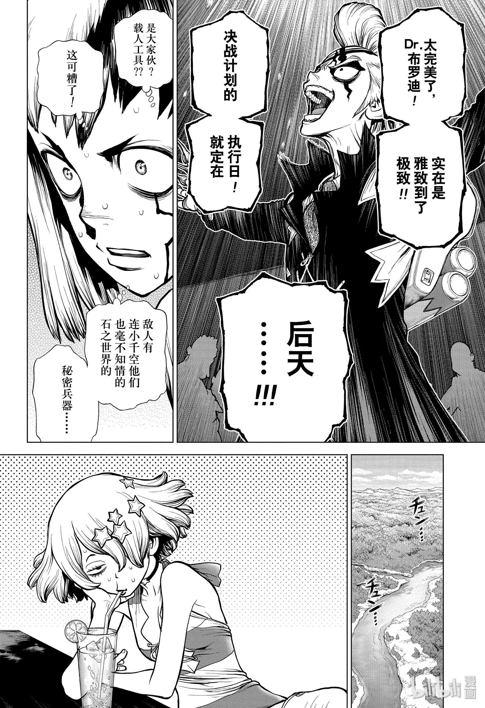 第163话