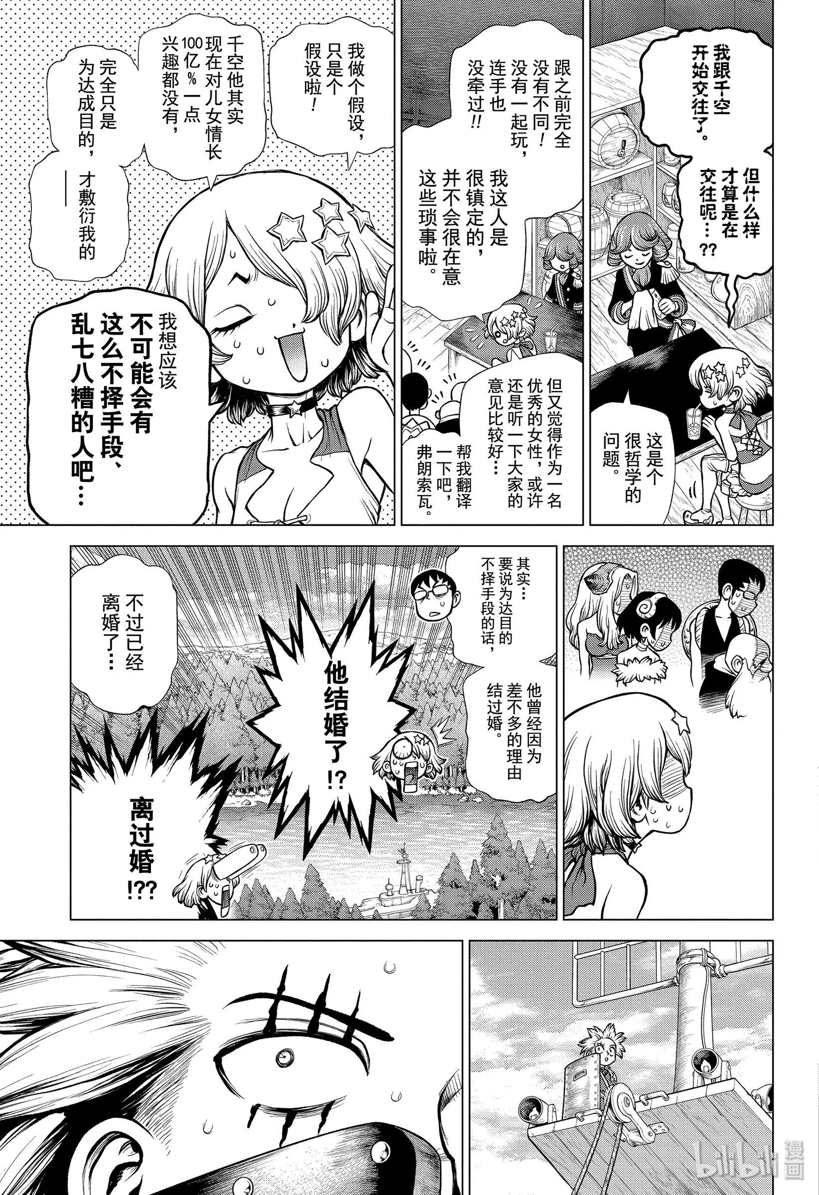 第163话