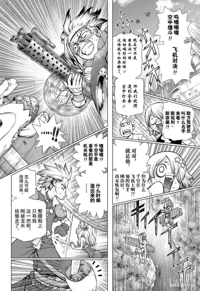 第164话