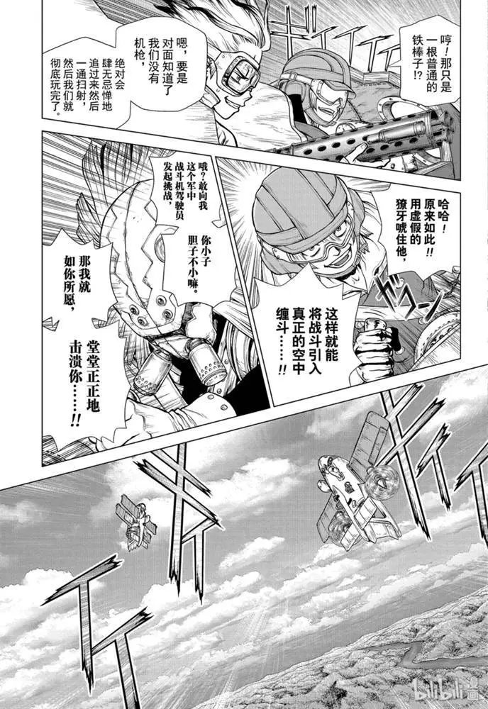 第164话