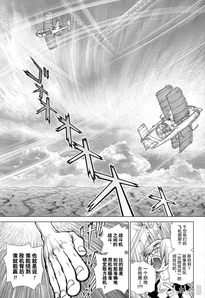 第164话