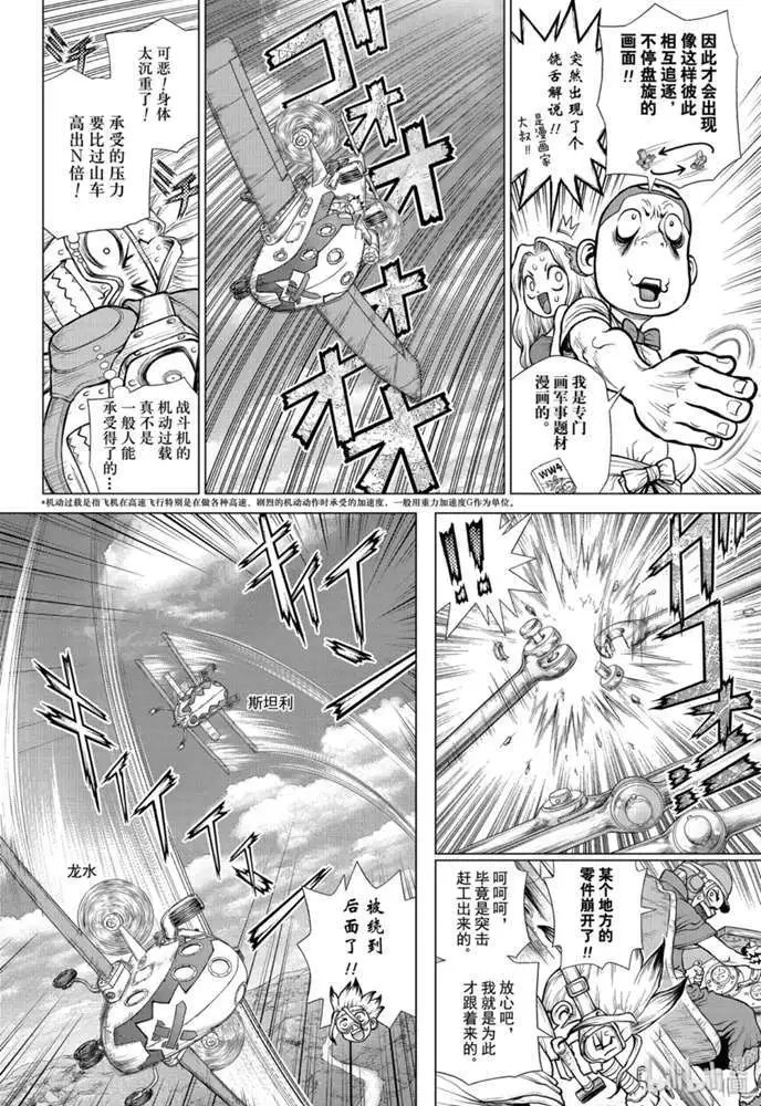 第164话