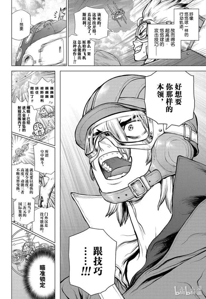 第164话