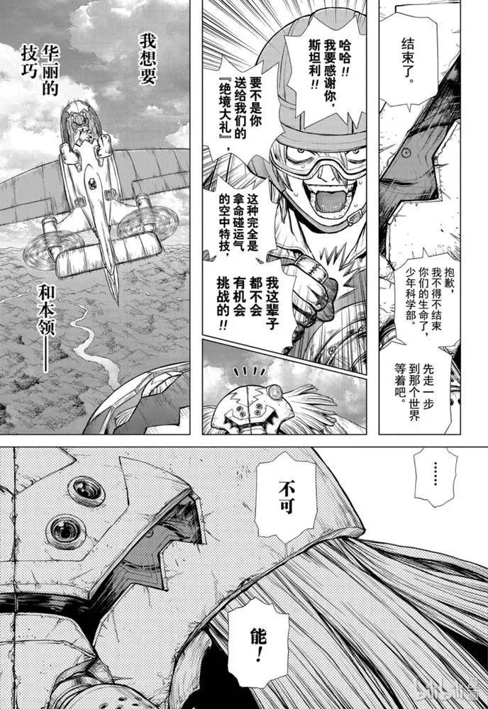 第164话