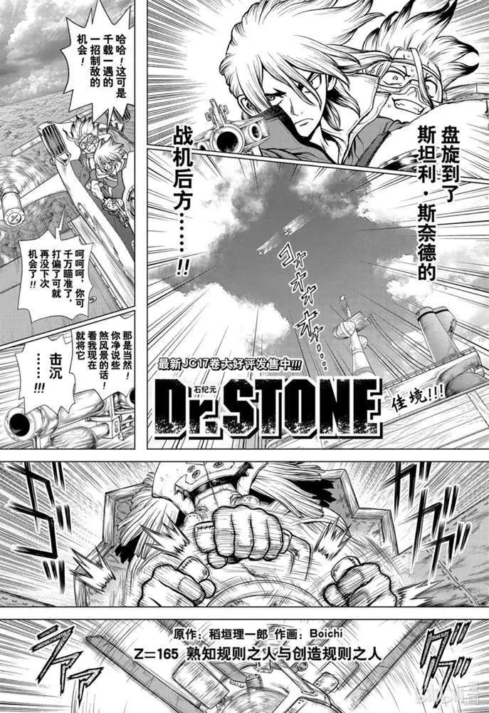 第165话