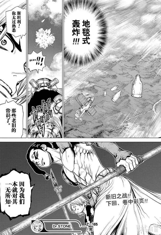 第165话