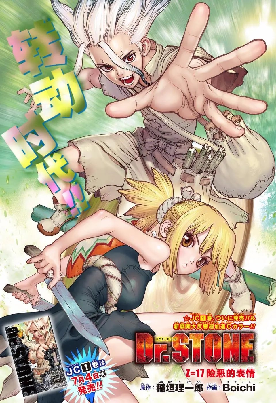 第17回
