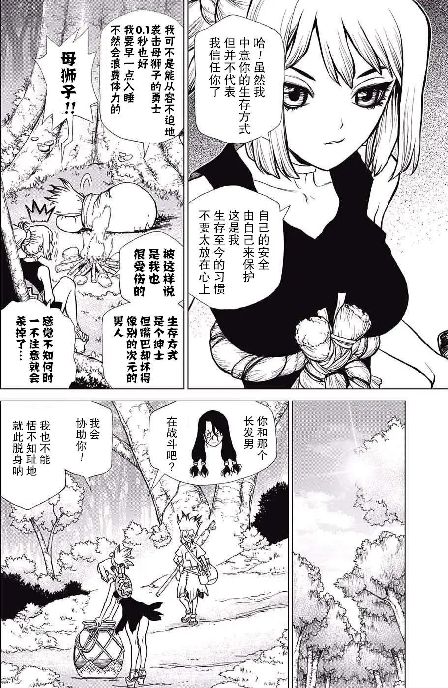 第17回