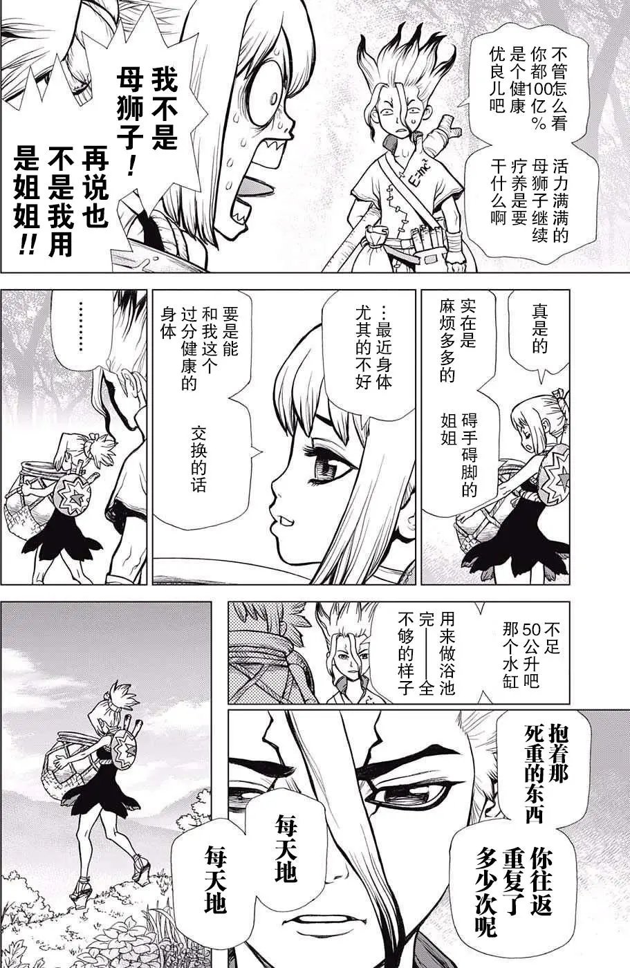 第17回