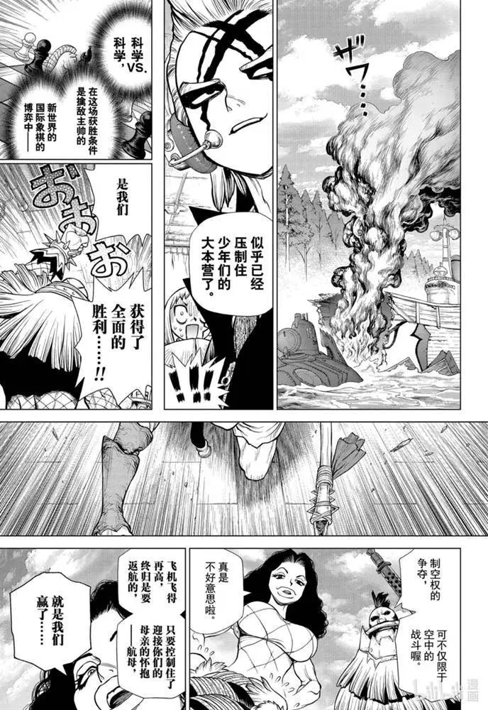 第166话
