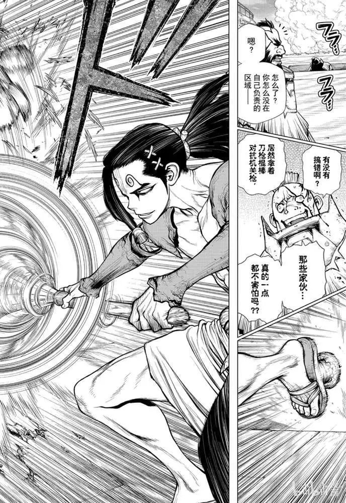第166话