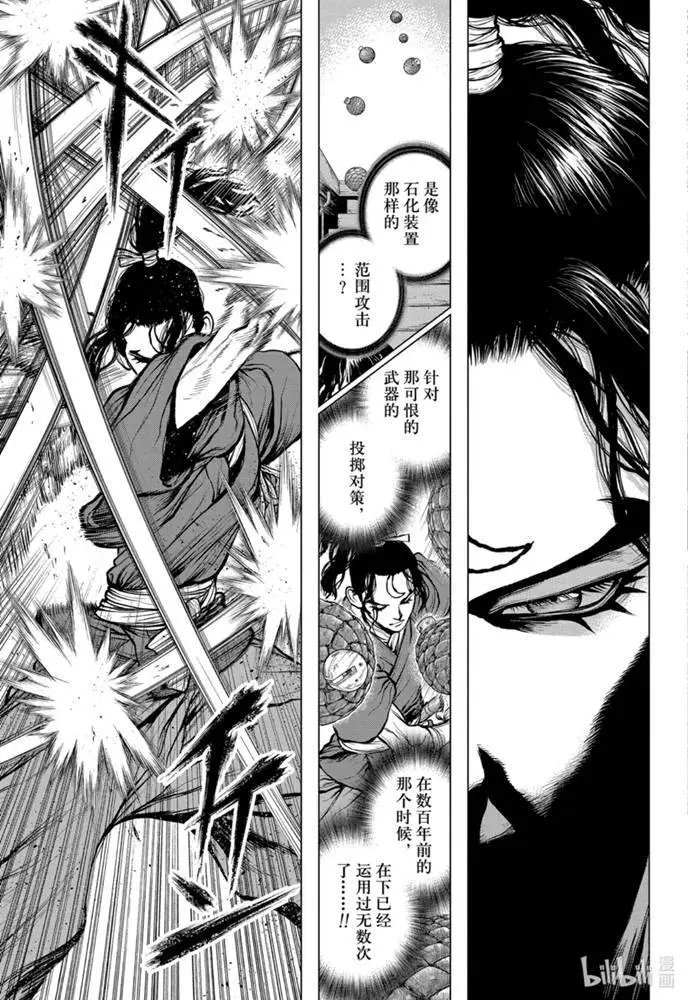 第166话