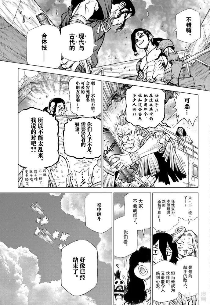 第166话