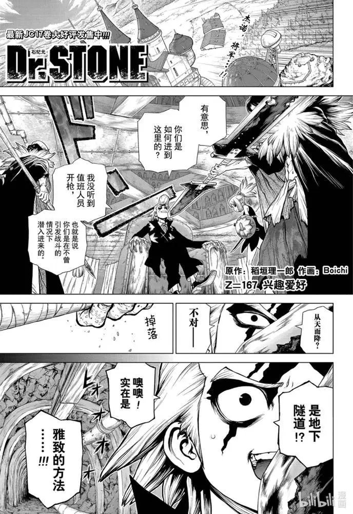 第167话