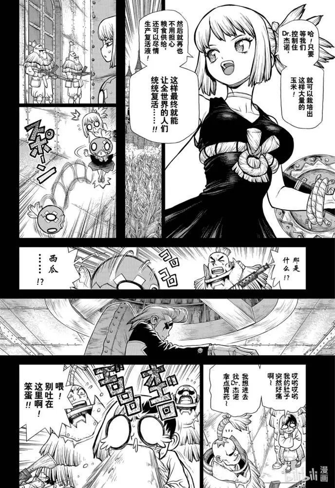 第167话