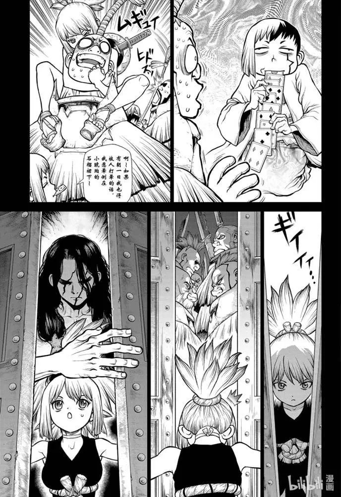 第167话