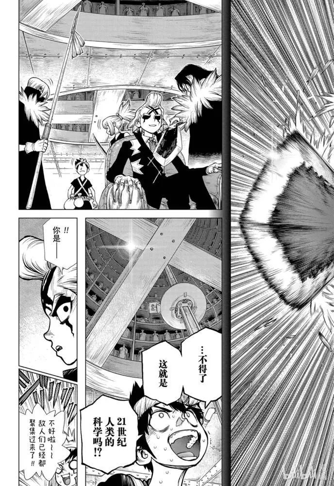 第167话