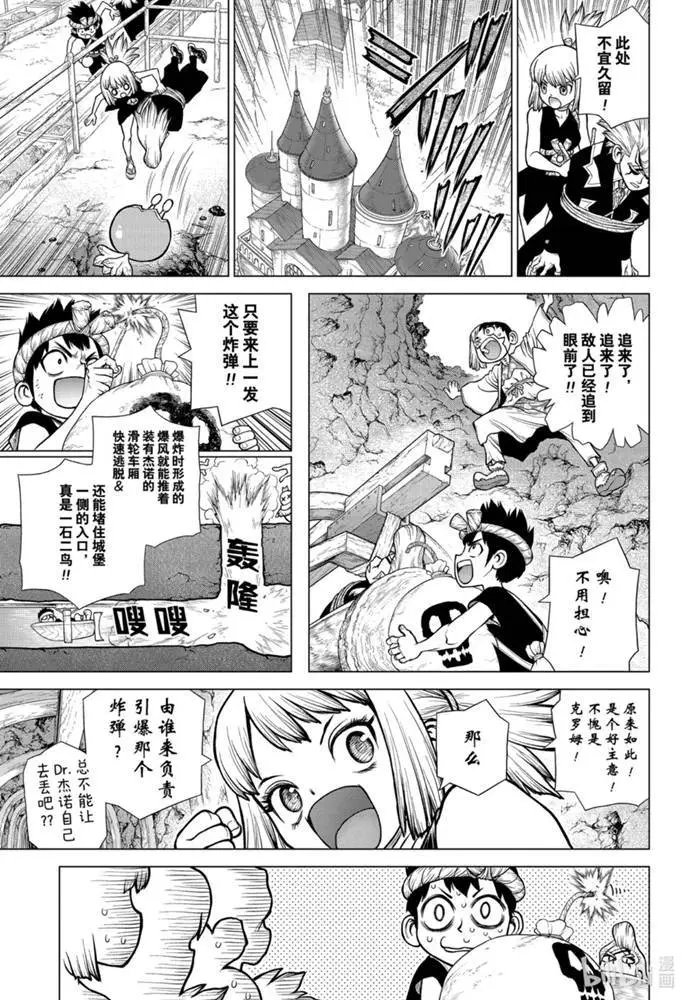 第167话