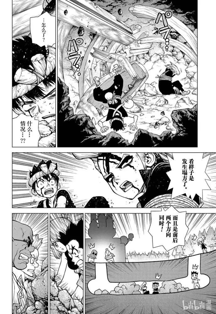 第167话