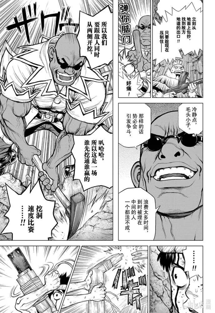 第167话