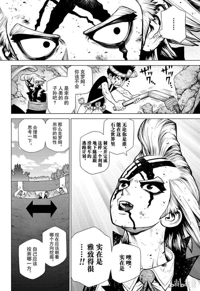 第167话