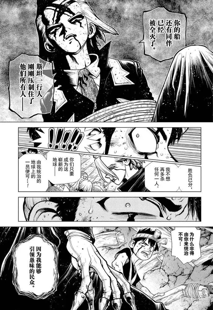 第167话