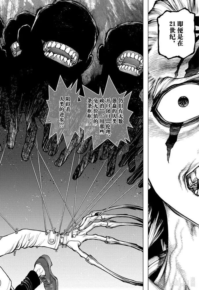 第167话