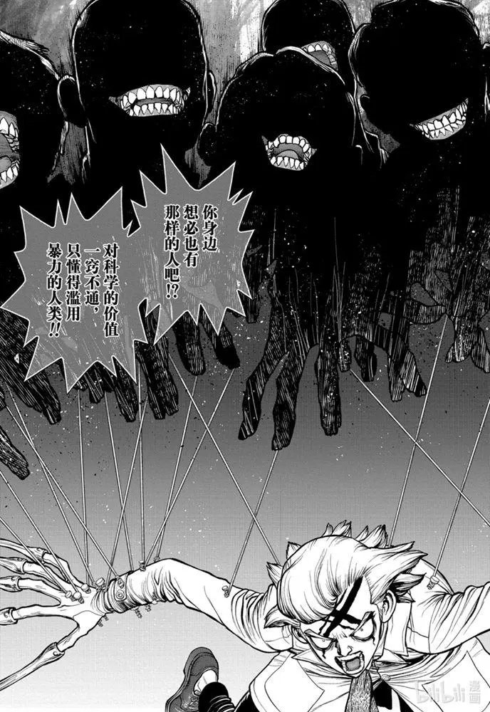 第167话