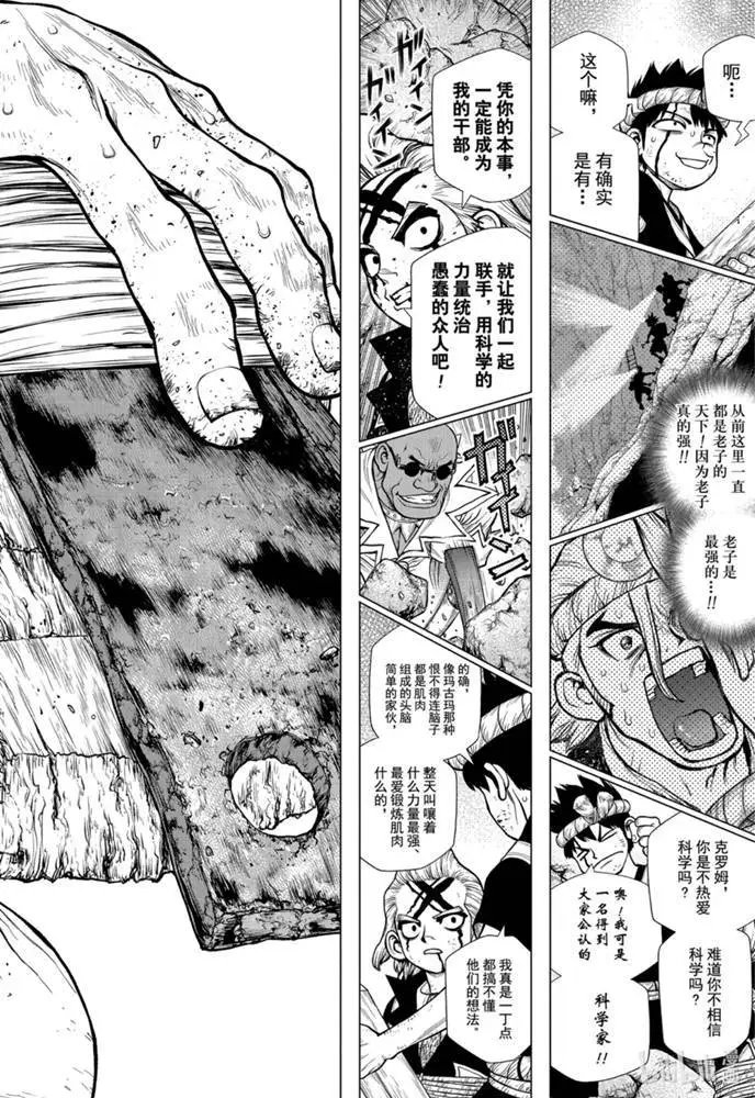 第167话