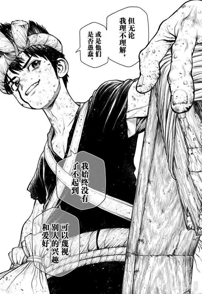 第167话
