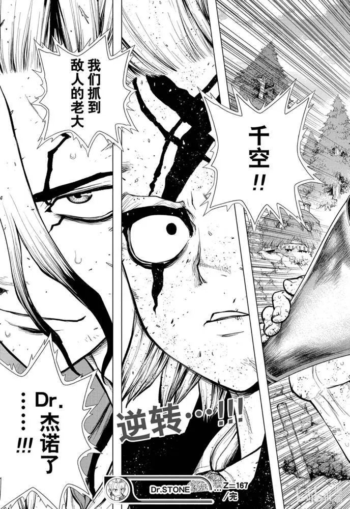 第167话