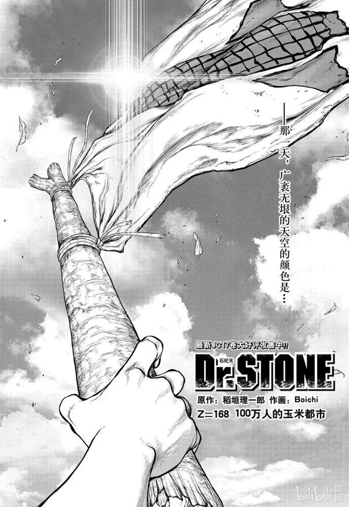 第168话