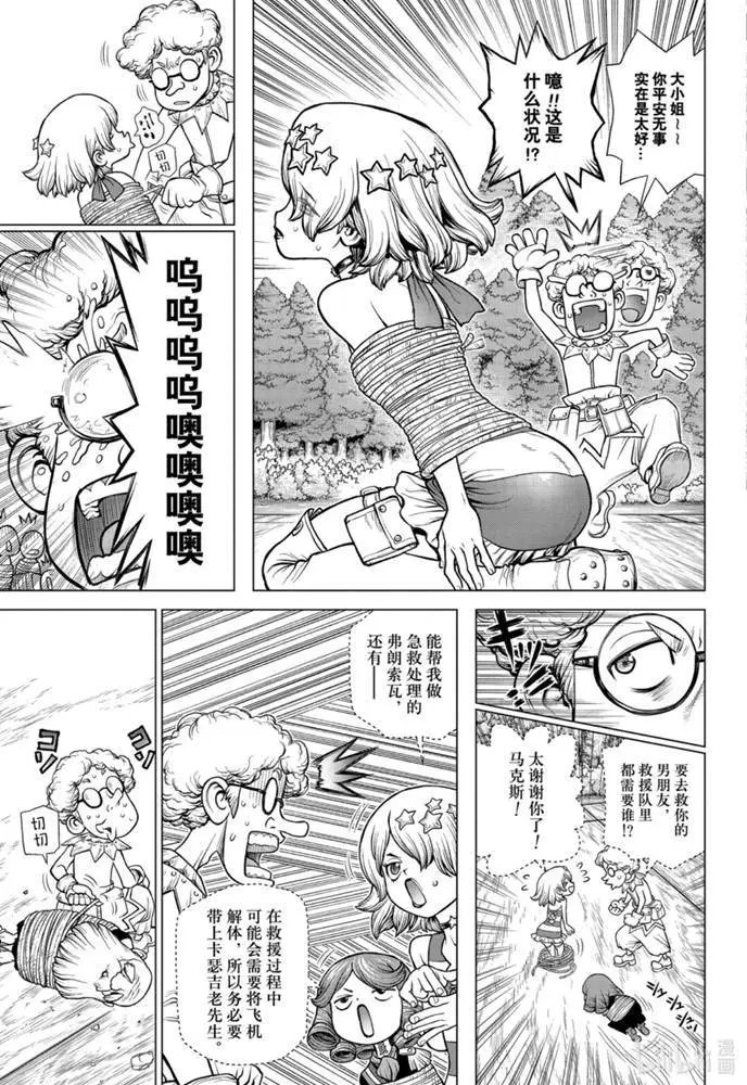 第168话