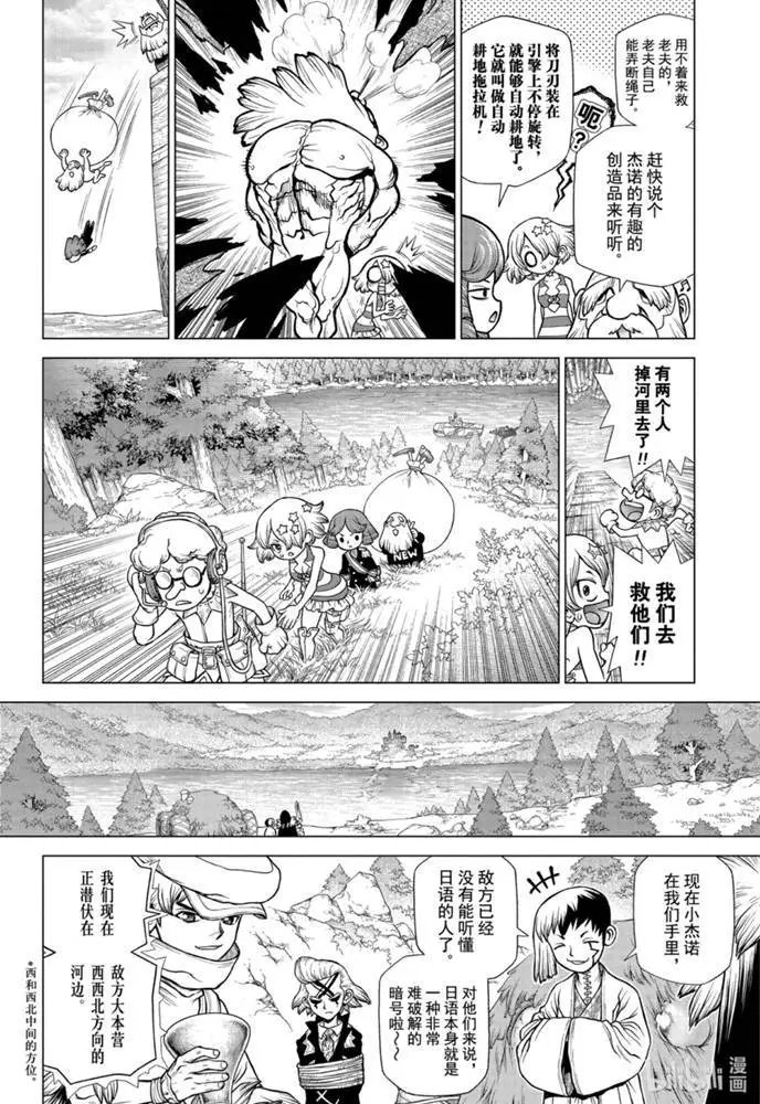 第168话