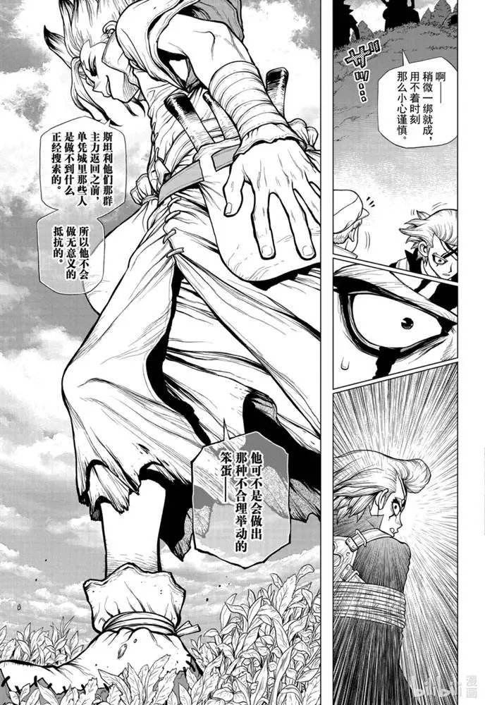 第168话