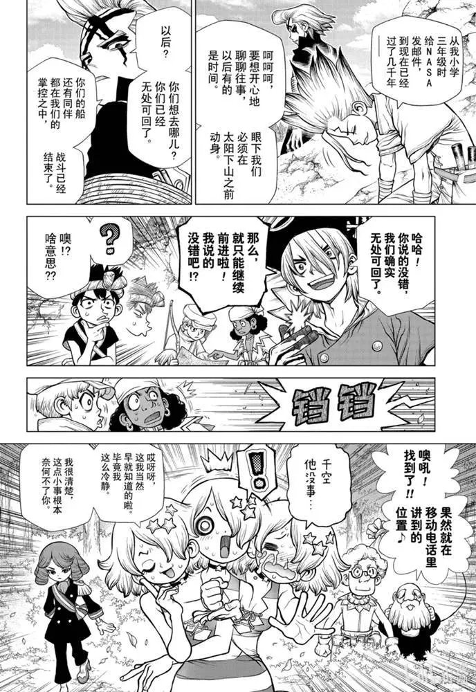 第168话