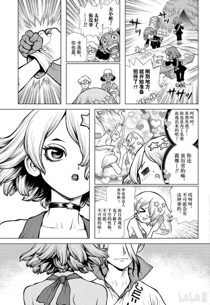 第168话