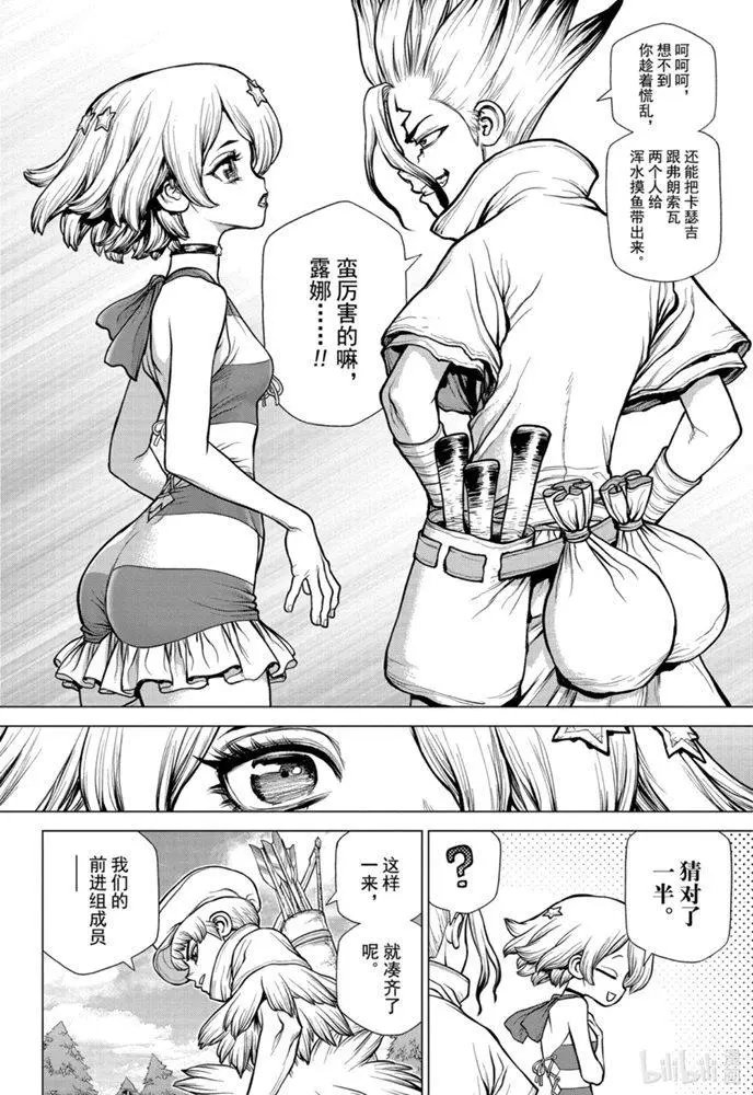 第168话