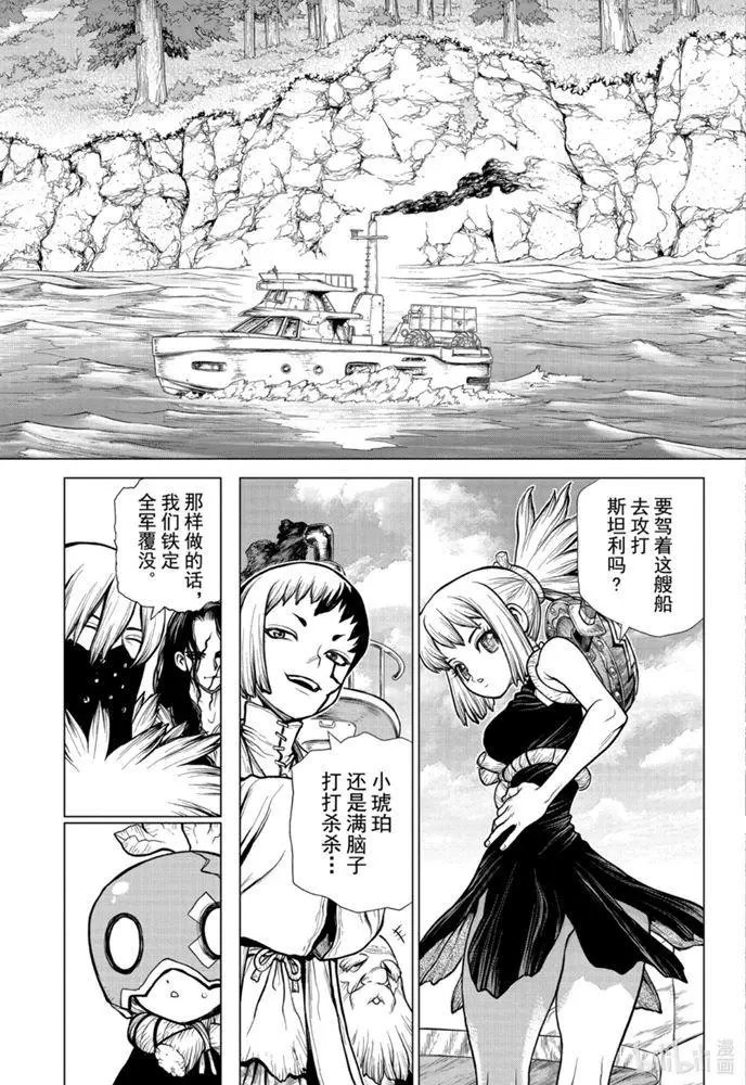 第168话