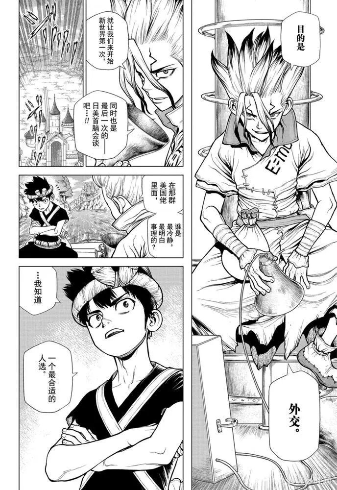 第168话