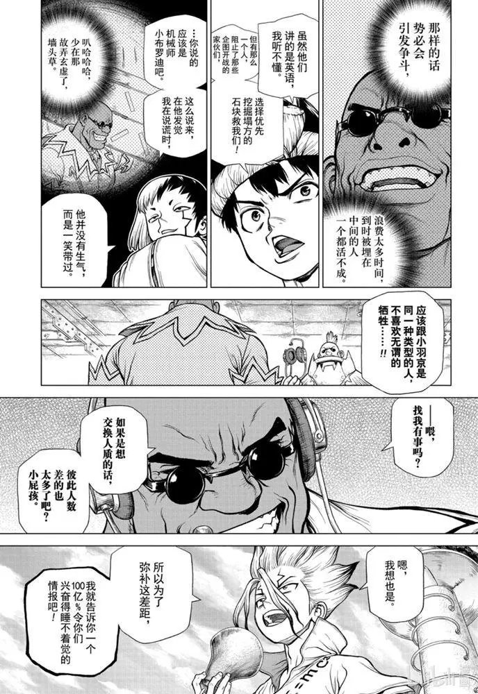 第168话